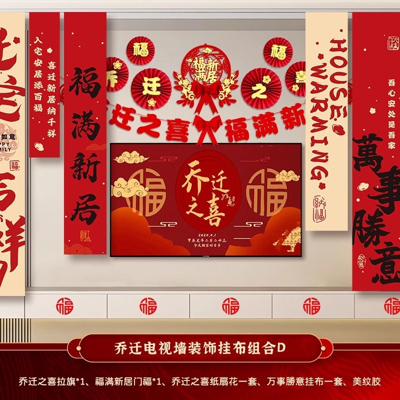 新居への引っ越しの喜び、装飾吊り下げ布バナー、引っ越し、新居の引っ越しセレモニー、シーンレイアウト用品、ギフト一式セット|undefined