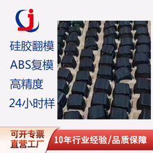 ��܇�㲿�� ���z��ģ�߾���3d��ӡ����ģ�Ͷ���  abs��֬��ģ�ӹ�