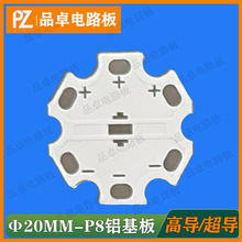 �ߌ�/�����X����PCB���ǰ�P8÷����20mm�W˾��OSRAM3737�X����