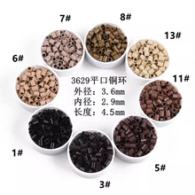 接发工具接发环黑色接发扣尺寸平口型烤瓷铜环铜圈许昌假发哈默尼