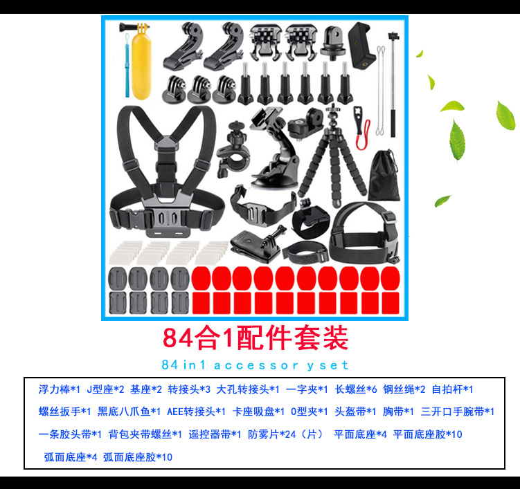 大疆运动相机配件