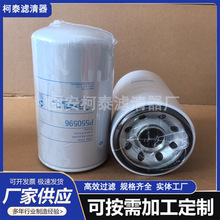 P551670挖掘机 矿山发电机 工程机械滤芯机油柴油过滤器P551670
