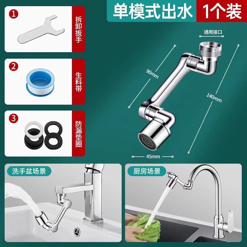 机械臂万向水龙头可旋转出水嘴延伸洗脸盆起泡器接头摇臂防溅包邮|undefined