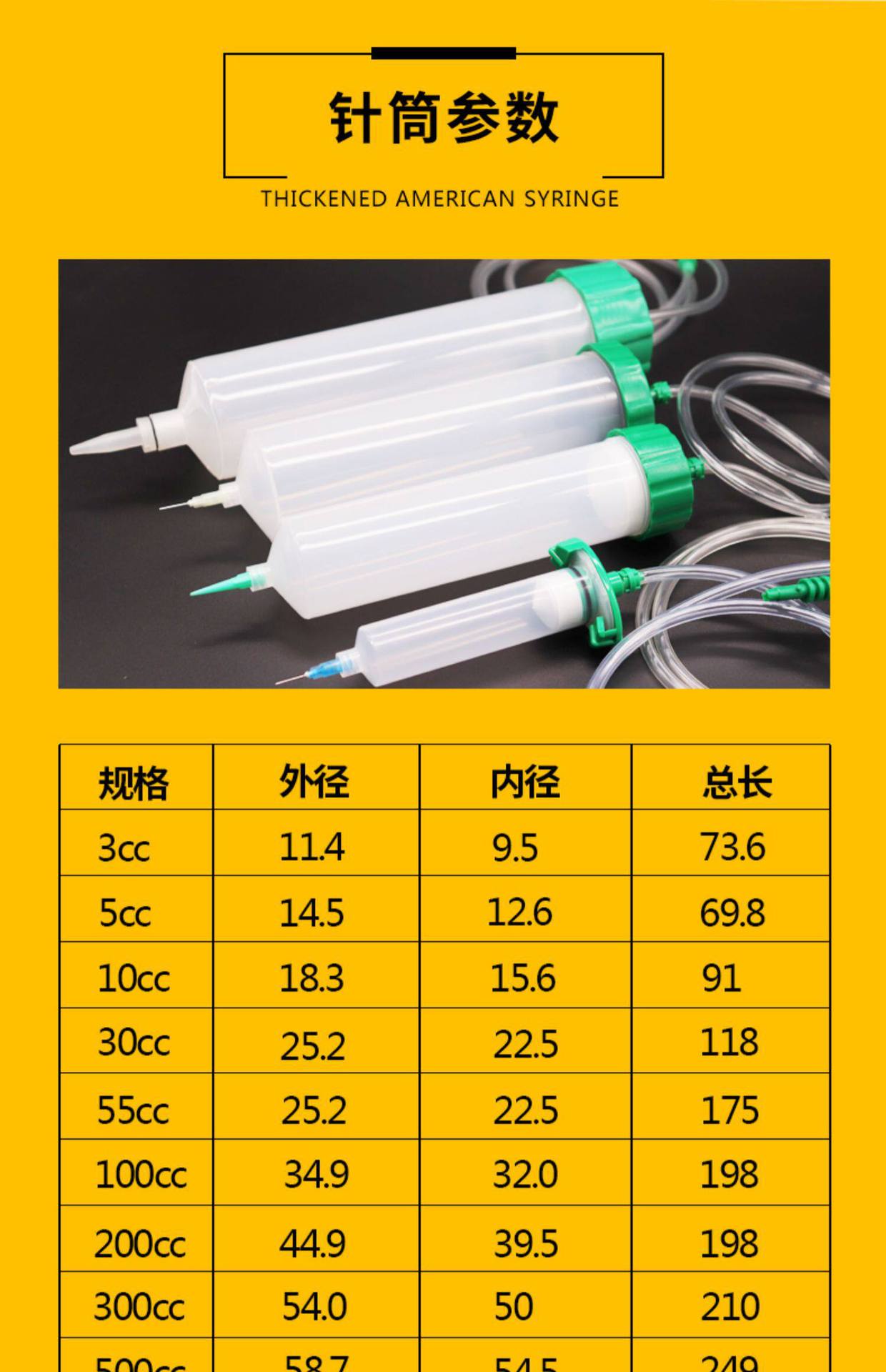 Specialized Glue Dispensing Tube for Dispensing Machines, Thickened and Enlarged, Available in Multiple Sizes from 3Cc to 500Cc, with Dispensing Needle and Piston Adapter