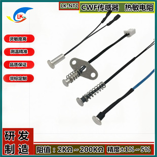 �ˮ�C��NTC������� CWF������5K 10K  50K 100K 3470-3950����
