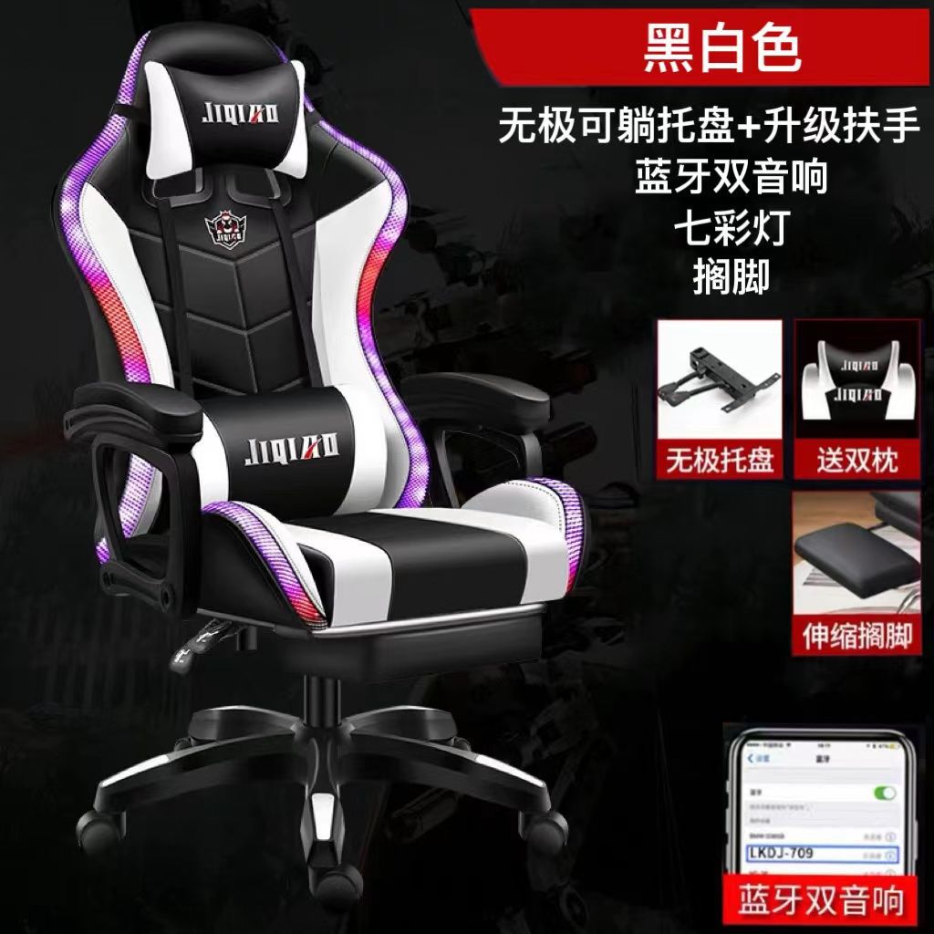 Silla de computadora silla de deportes electrónicos dormitorio oficina cómoda silla reclinable masaje inteligente asiento elevador silla giratoria cibercafé giratorio