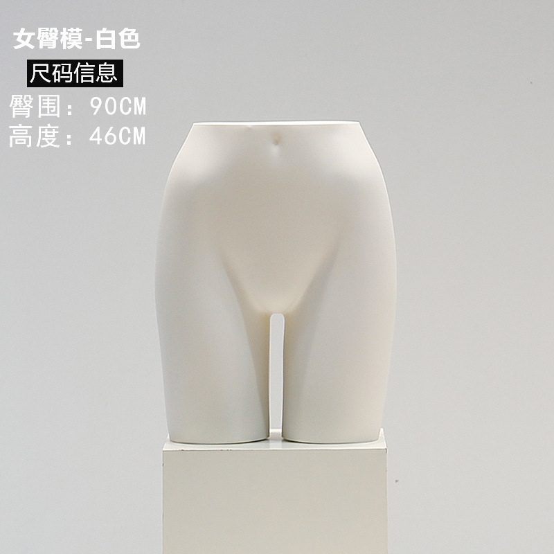 여성 엉덩이 모델(화이트)