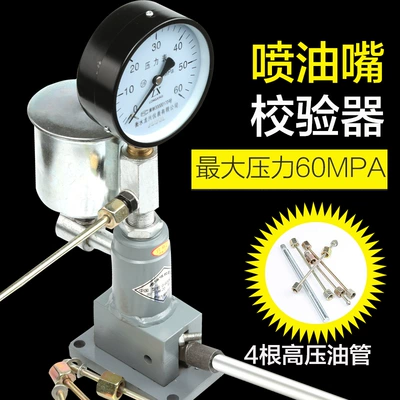 Fuel Injector Hand Pressure Tester, Diesel Engine Oil - medium-verifier-default-item