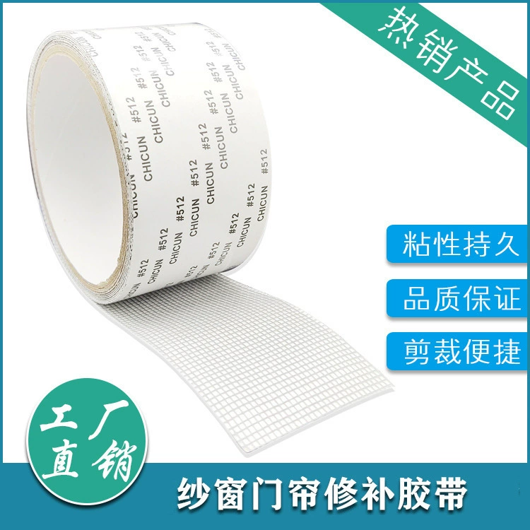 Ремонт экрана субсидия дверная занавеска москитная сетка Марлевое отверстие патч самоклеящийся крючок и петля отверстие патч антимоскитный артефакт оптом