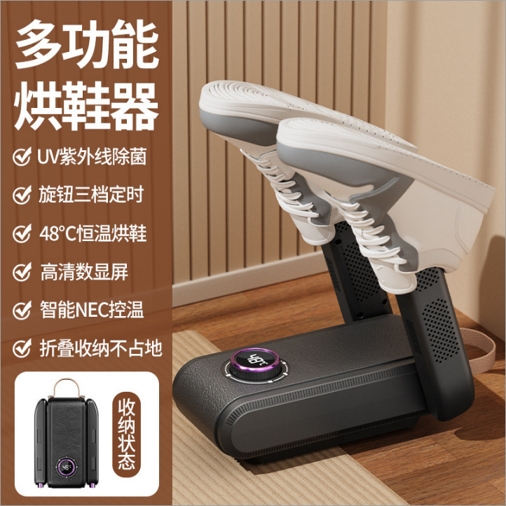 25年新款跨境烘鞋器家用UV蓝光紫外线除菌折叠收纳烘鞋机干鞋器|undefined