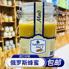 【俄蜜熊牌】俄罗斯进口烫金蓝4斤/瓶沙棘蜜正宗蜂蜜分装包邮批发