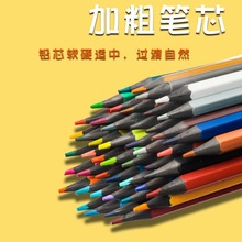 彩色铅笔彩铅油性12/24/36/48色学生填色笔绘画笔6色美术用品跨境