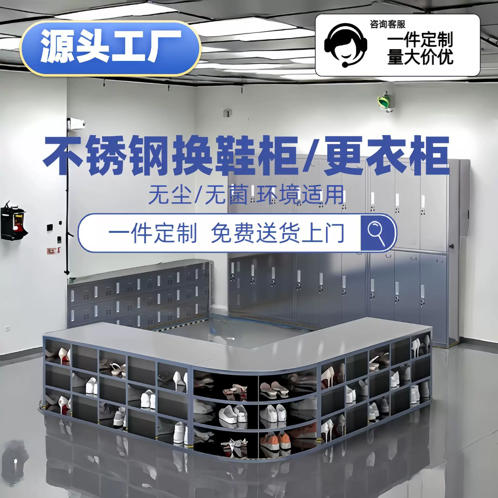304不锈钢更衣柜工厂员工多门多格储物柜无尘实验室换鞋柜换鞋凳