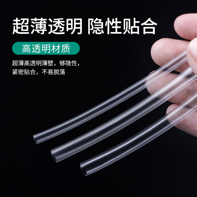 厂家批发透明绝缘保护环保阻燃热缩管充电耳机线收缩管柔软热缩管