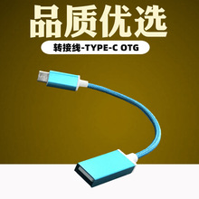 D^OTGxUSB׿TYPE-C UPDӾF؛l