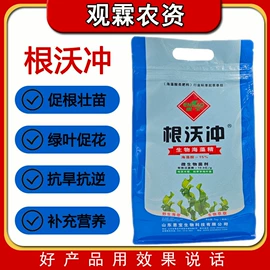 杀菌剂混剂;杀虫剂;其他化肥