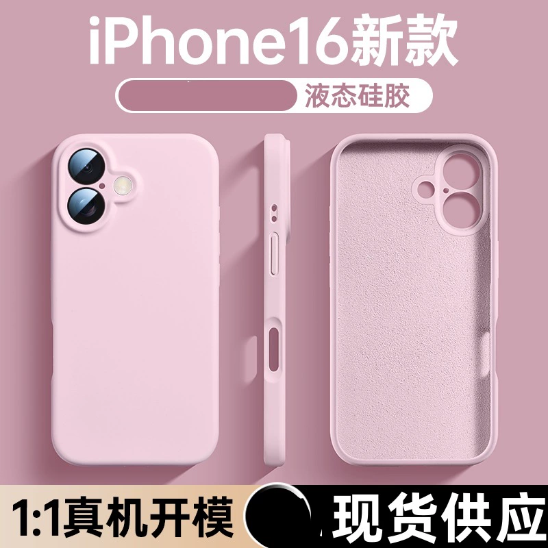 Чехол для телефона Apple совместимый, силиконовый ультратонкий для iPhone 16 / 16 Pro Max / 15 Plus, высококачественный, защита от падений
