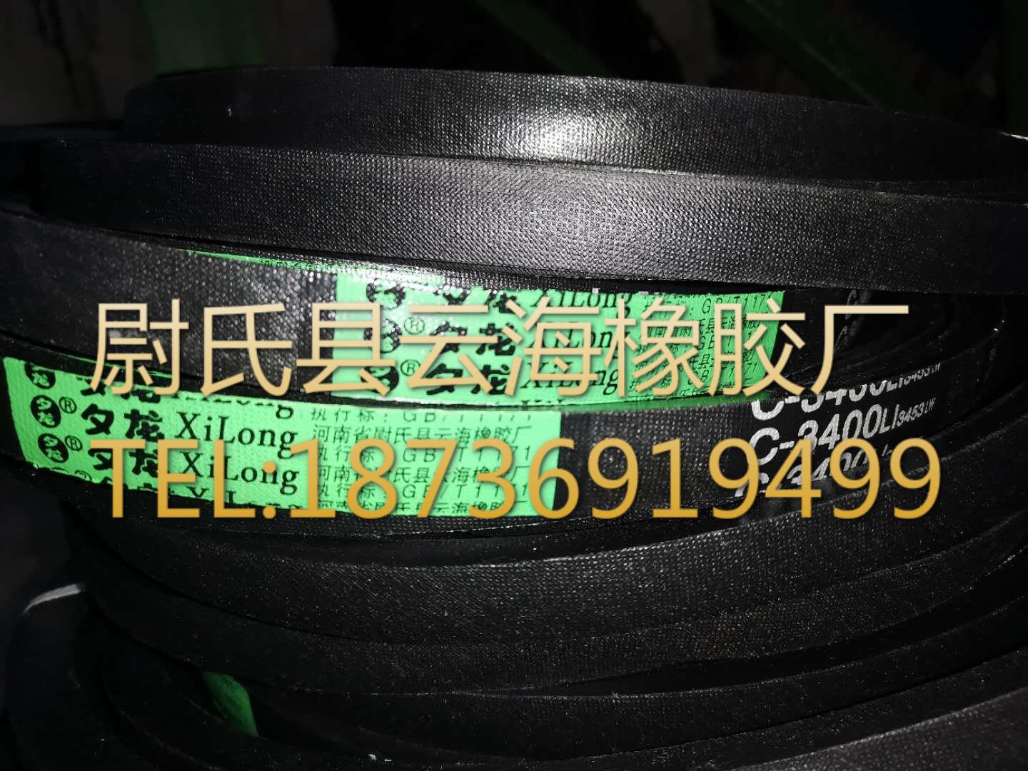 C-3400普通V带 C型三角带 机械设备用三角带 矿山设备用C型三角带