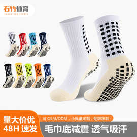 男女士点胶防滑足球袜成人短长筒加厚毛巾底地板袜儿童专业运动袜
