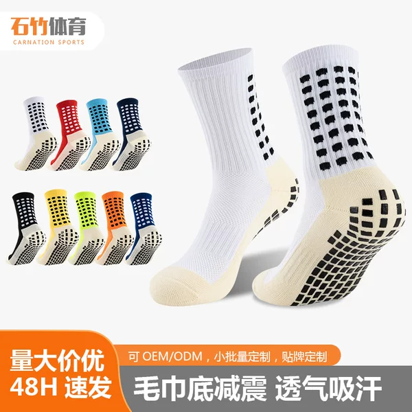 Cross-Border Men's and Women's Anti-Slip Football Socks, Adult Short and Long Tube Thickened Towel Bottom Floor Socks, Children's Sports Socks