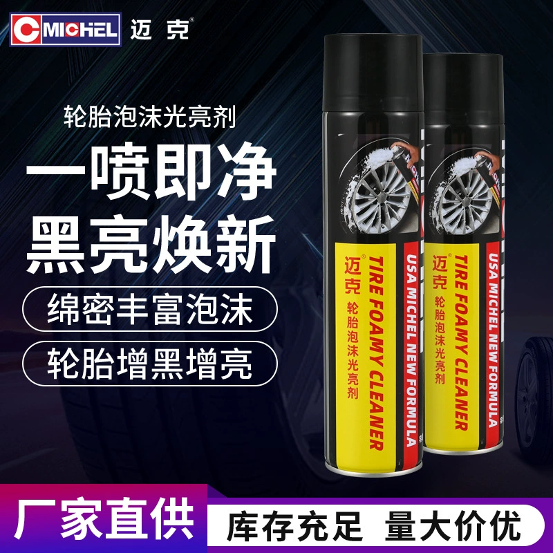 Пенный очиститель для шин Mike, средство для удаления загрязнений, полировки и ухода за шинами, принадлежности для автомойки и автосервиса
