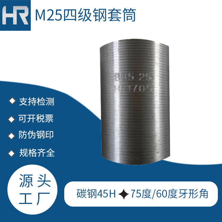 四级钢套筒A湘江建筑四级钢直螺纹套筒正反丝HRB500螺纹钢筋连接