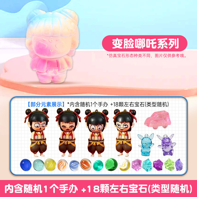 【얼굴을 바꾸는 나타】