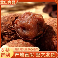 批发代发正宗荔枝干新货核小肉厚果干零食煲汤