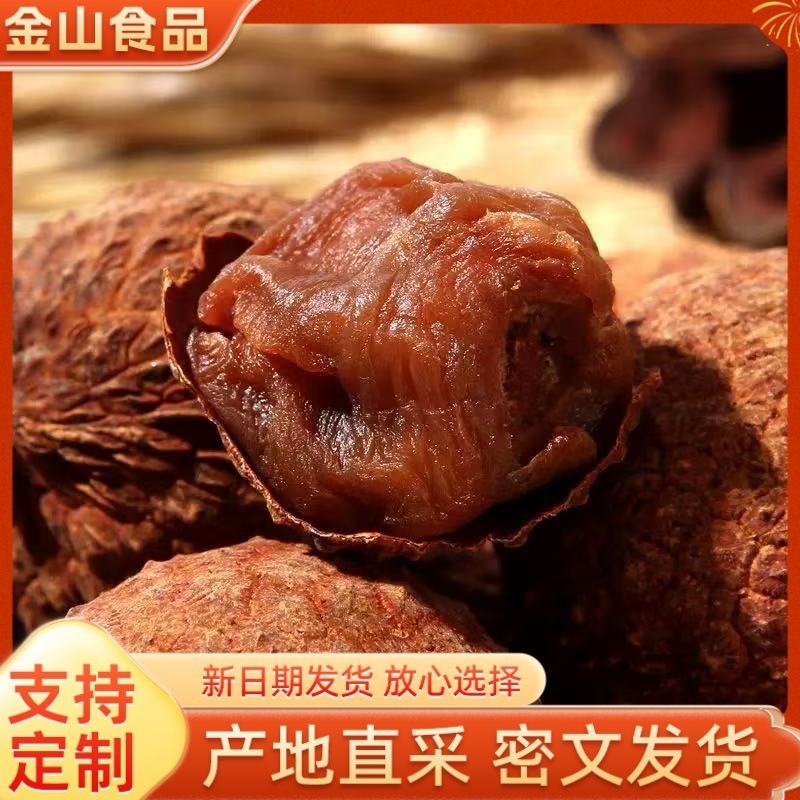 批发代发正宗荔枝干新货核小肉厚果干零食煲汤|undefined