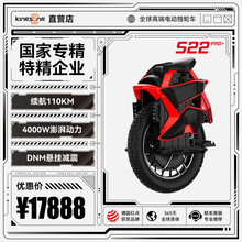 Kingsong S22 Pro+电动独轮车成人减震越野高速高续航代步车EUC