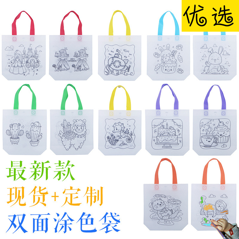 Double-Sided Rpet Non-Woven Fabric Graffiti Bag for Kidsren Montessori Holiday Party DIY Hand-Painted Painting Cpce