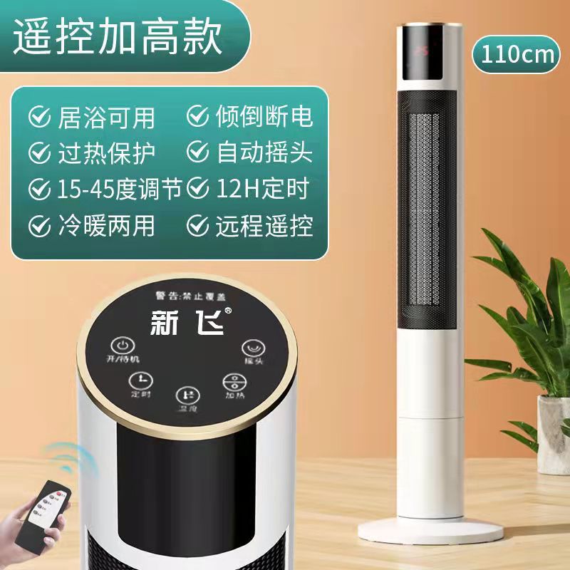 Nuevo calentador de aire, ventilador de calefacción eléctrica doméstico, oficina de ahorro de energía, pequeño baño vertical, ventilador de aire caliente, calentador eléctrico