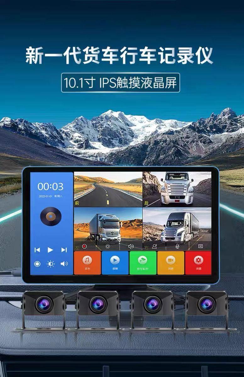 Truck dashcam with four-channel recording, high-definition night vision, reversing camera, suitable for passenger buses, trailers, excavators, 12V/24V universal