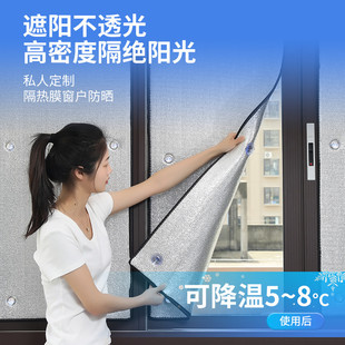 Sunshade Heat Insulation Film Window Sunscreen Balcony Shading Baffle Glass Household Cooling Heat Insulation Sun Room Shading Board
