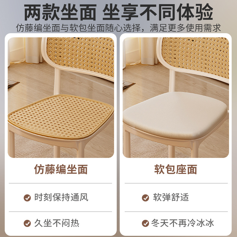 Silla de comedor nórdica, caja suave de estilo crema para el hogar, taburete de respaldo, silla de mimbre, balcón de plástico, silla de ocio, nueva silla de ratán