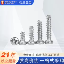 螺钉;螺栓;垫圈