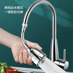 Cross-border kitchen sink faucet splash-proof magic device swivel extender basin faucet filter pressure booster universal connector
