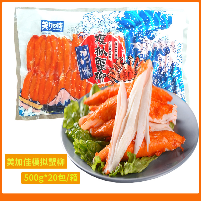 美加佳力二味蟹柳松叶蟹柳寿司料理蟹柳蟹肉棒500g/包蟹柳棒蟹棒