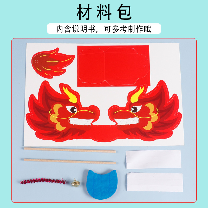 New Year Spring Festival Dragon DIY Chinese Dragon Handmade Dragon Shaped Pull Flower Dragon Head Up Children's Toy Street Stall Wholesale Material