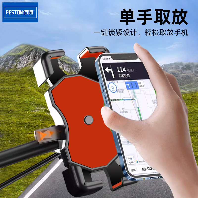 佰通の車のバックミラーのタイプの騎手の携帯電話のスタンドの電動のバッテリーのオートバイの自転車のテイクアウトの車の手の震えを防ぎます。|undefined