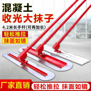 Concrete trowel cement pavement trowel leveling machine leveling and collecting surface tool trowel plate trowel machine trowel machine