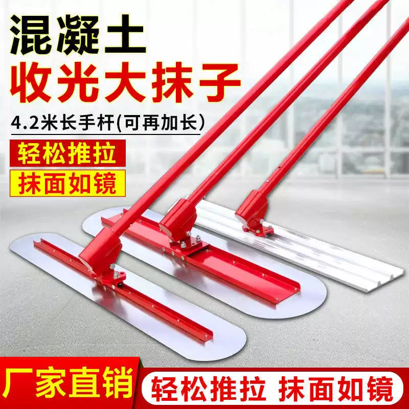 Бетоноотделочная машина, инструмент для выравнивания и финишной обработки цементного покрытия, шпатель для бетона, машина для финишной обработки