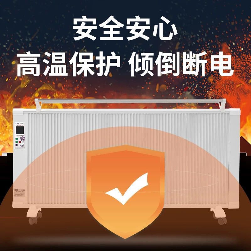 碳纤维碳晶电暖气片节能省电智能恒温大面积壁挂式移动遥控取暖器|undefined