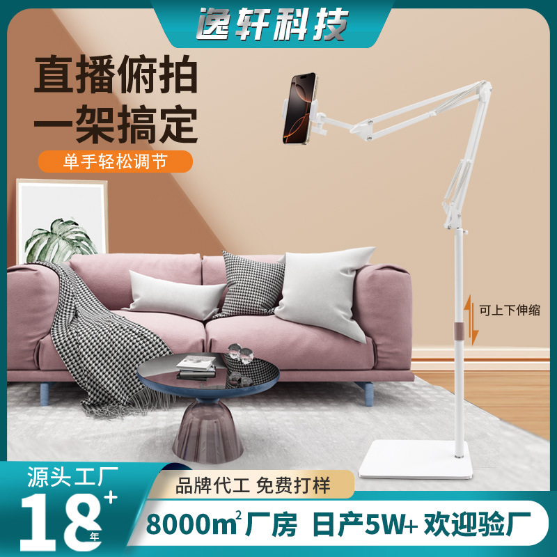 Retractable Lazy Tablet Stand for Ipad Mobile Phone Stand Support Frame Bed Bedside Floor Mobile Phone Stand Retractable Lazy Tablet Stand for Ipad Mobile Phone Stand Support Frame Bed Bedside Floor Mobile Phone Stand