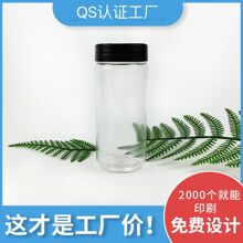 批发透明蝴蝶翻盖pet调味品瓶 胡椒粉芝麻椒盐香料小瓶子塑料瓶