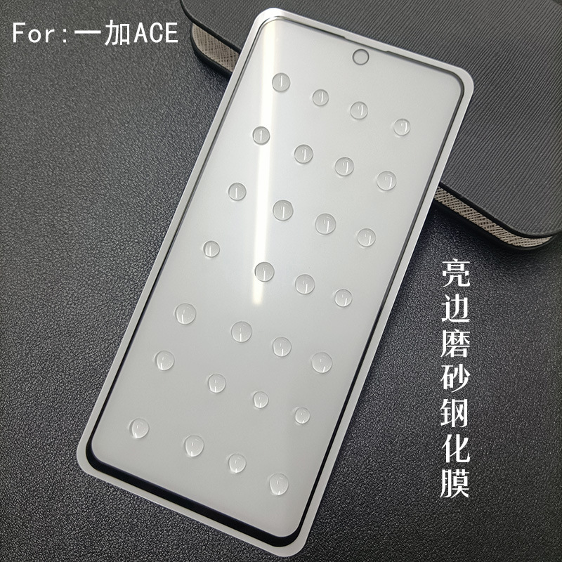 Suitable for Oneplus Ace5 Bright Edge Frosted Tempered Film, One Plus Ace6 Screen Protection Tempered Glass Film