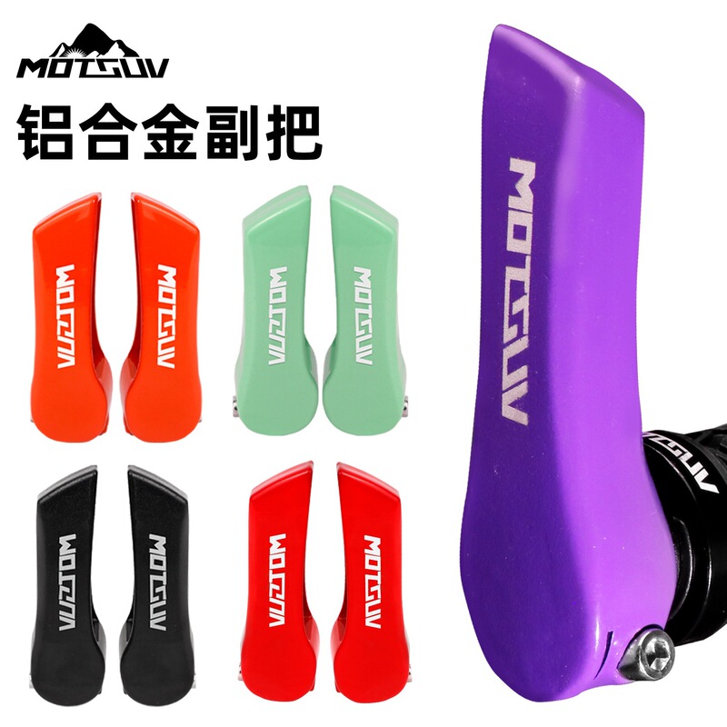 Bicycle Handlebar Aluminum Alloy Horn Rest Grip Handle Mountain Bike Handlebar Accessories