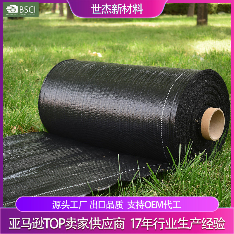防草布农用果园黑色除草布抑草布绿色园艺防草地布防老化抗老化