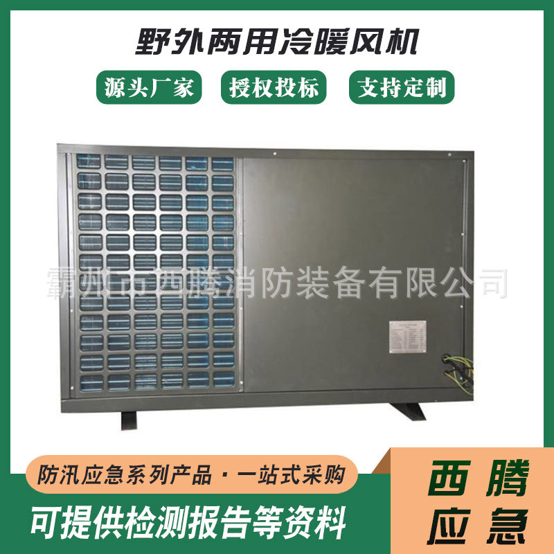 大功率两用冷暖风机插电可移动式冷暖风机可移动式冷暖风器