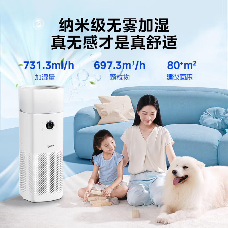 Midea Air Purifier Formaldehyde Removal Digital Display Odor Removal Smoke Removal Purifier Kj600G-Rx600 Ultra
